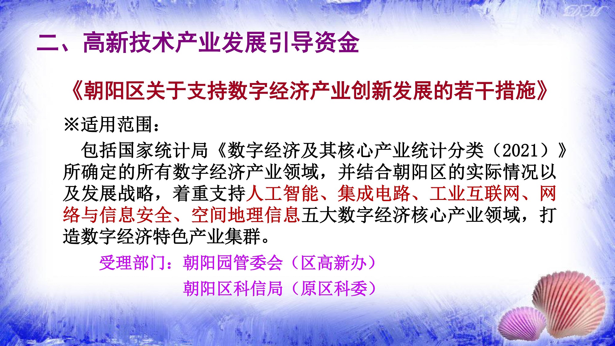 成都优化营商环境，吸引各类人才和企业 (成都优化营商环境)