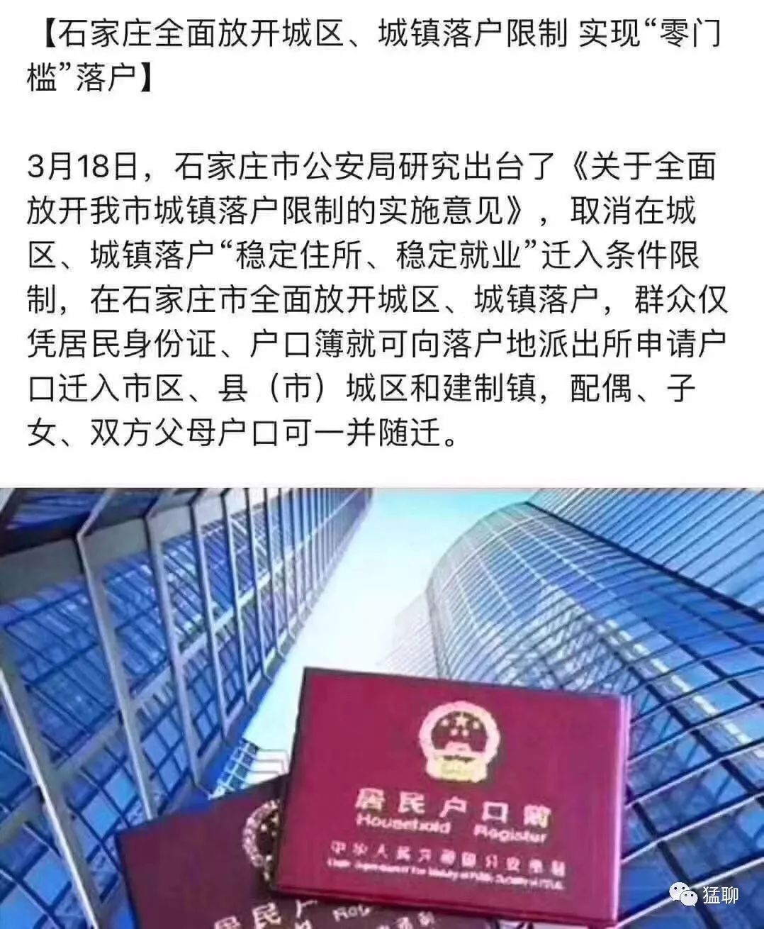 解锁石家庄网站优化潜力：全面详解搜索引擎优化技巧 (石家庄网址)