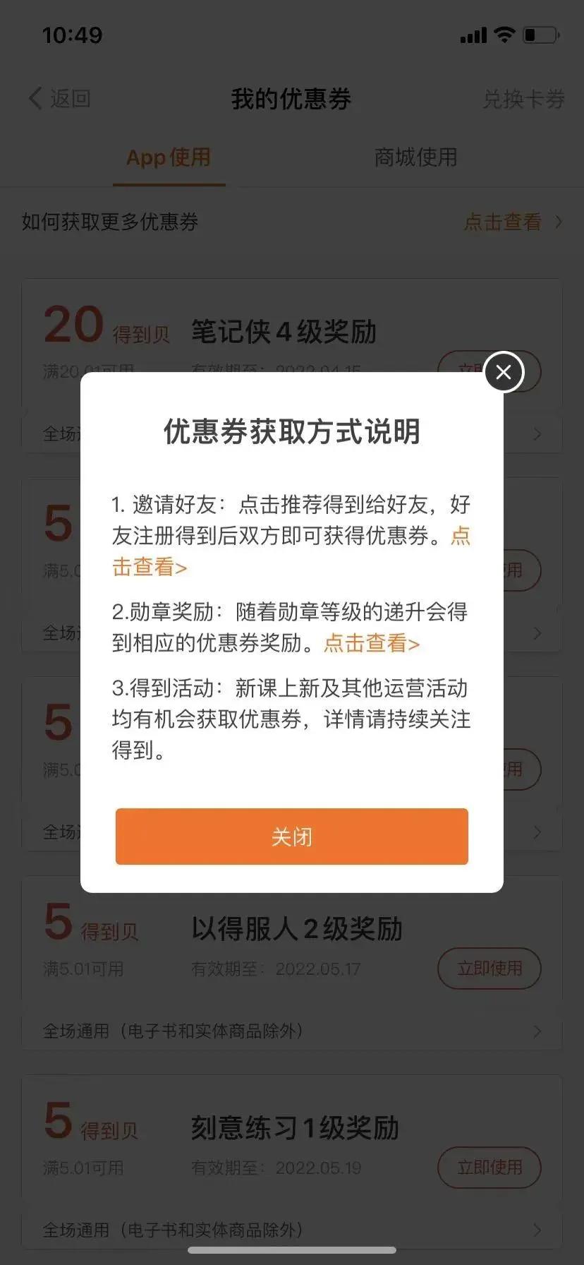 APP 获客利器！北京 ASO 优化策略详解，助力应用脱颖而出 (app获客模式)