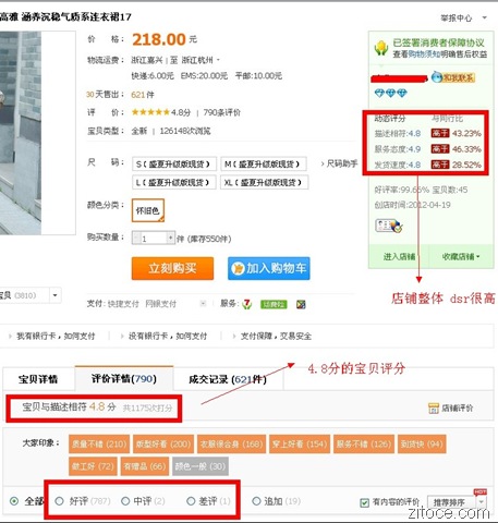 淘宝排名优化权威教程：全面掌握算法规则，打造爆款商品 (淘宝排名优化技巧)