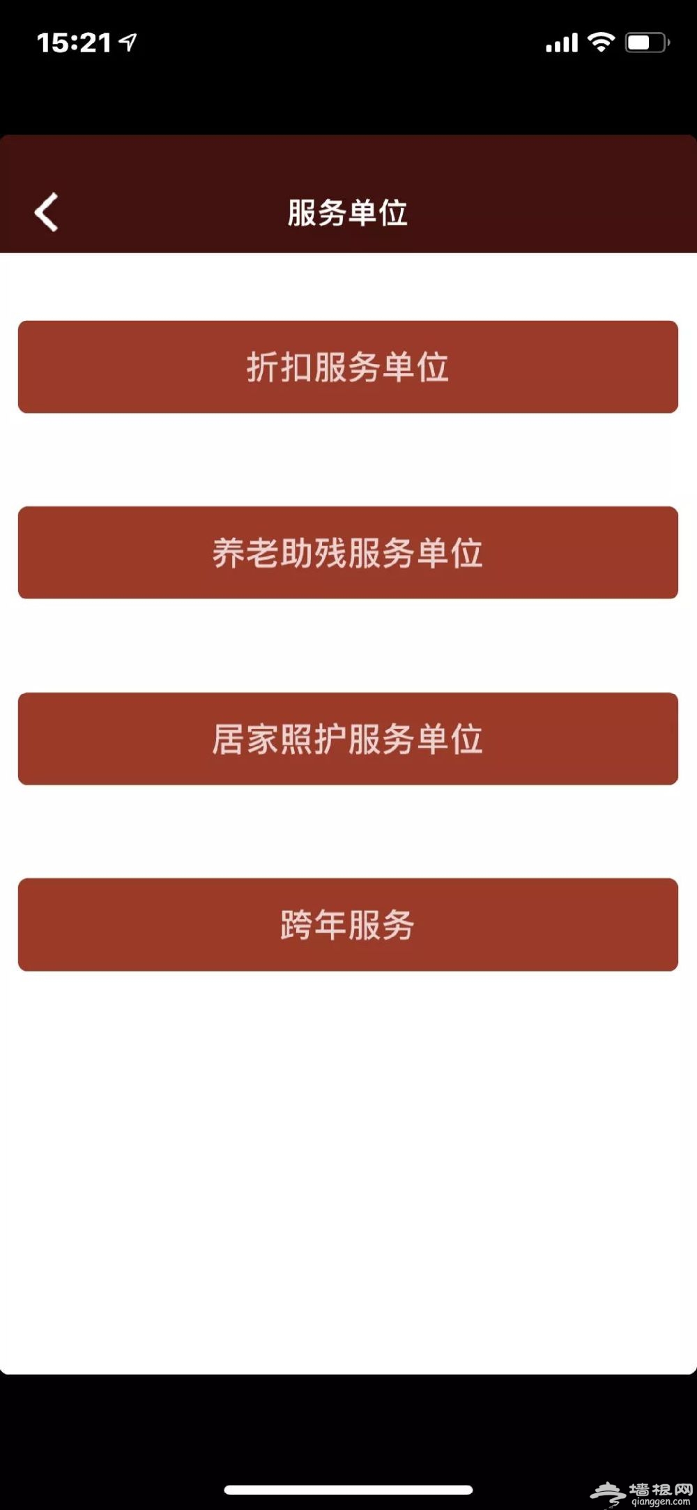 北京 App Store 优化 (ASO) 指南：提高您的移动应用可见度和下载量 (北京app是什么)