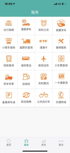 北京 App Store 优化（ASO）的终极指南：让您的应用在竞争中脱颖而出 (北京app是什么)