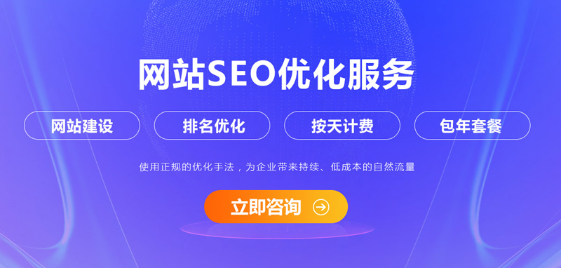 广州SEO优化指南：步步为营，打造搜索引擎友好网站 (广州做seo整站优化公司)