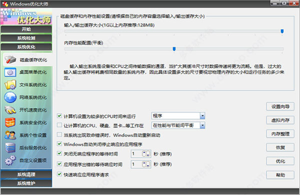 揭开优化大师的奥秘：释放网站的无限潜力 (揭开优化大师的秘密)