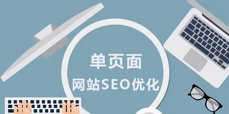 搜索引擎优化（SEO）最佳实践：提升网站流量和排名的综合指南 (搜索引擎优化是什么意思)