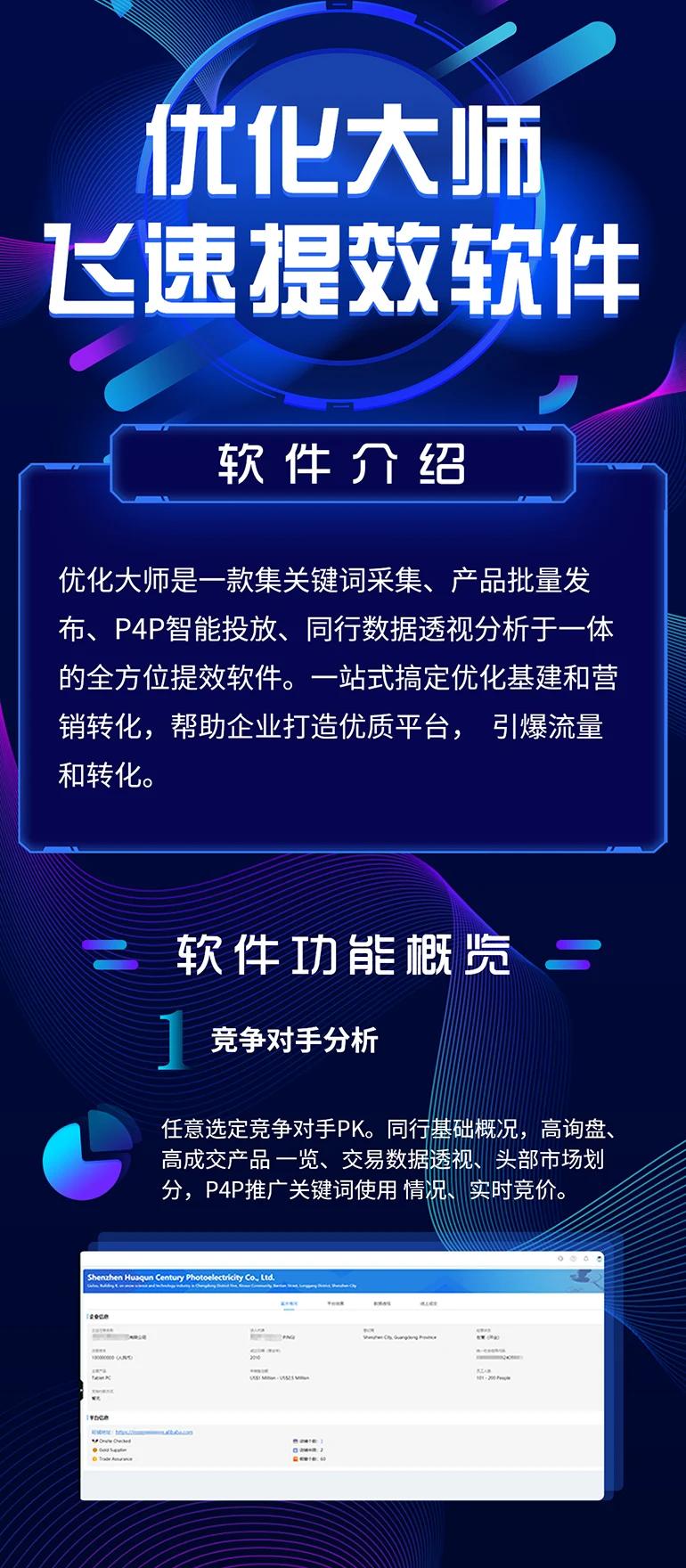 优化大师：终极指南，打造高性能网站并增加网站流量 (终极优化大师)