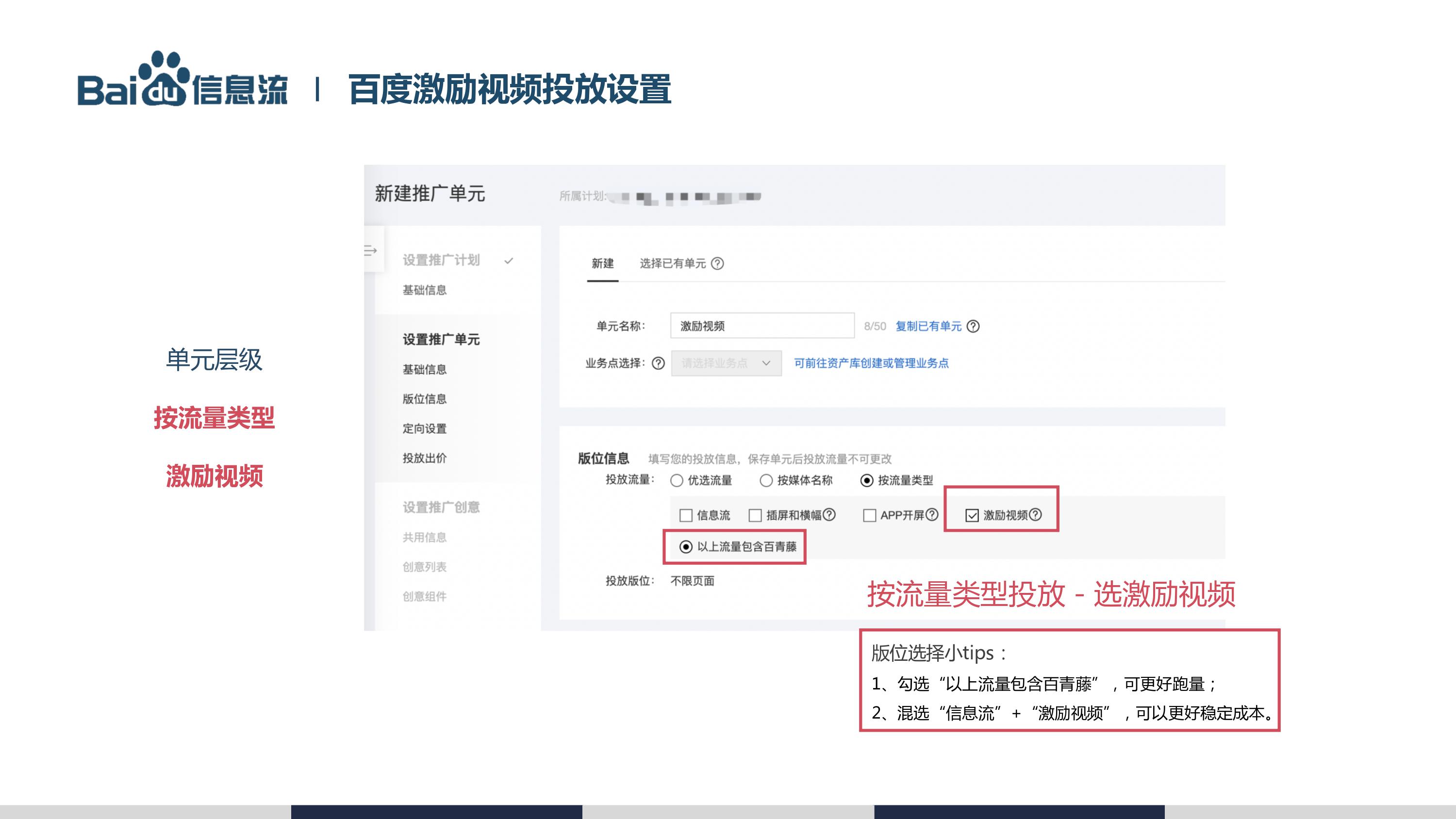 揭秘百度推广 SEO：全面提升网站排名和竞争力的技巧 (揭秘百度推广案例)