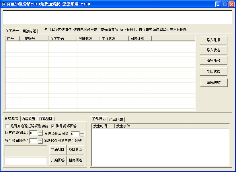 掌握百度的 SEO 奥秘，高效提升网站流量 (百度的手段)