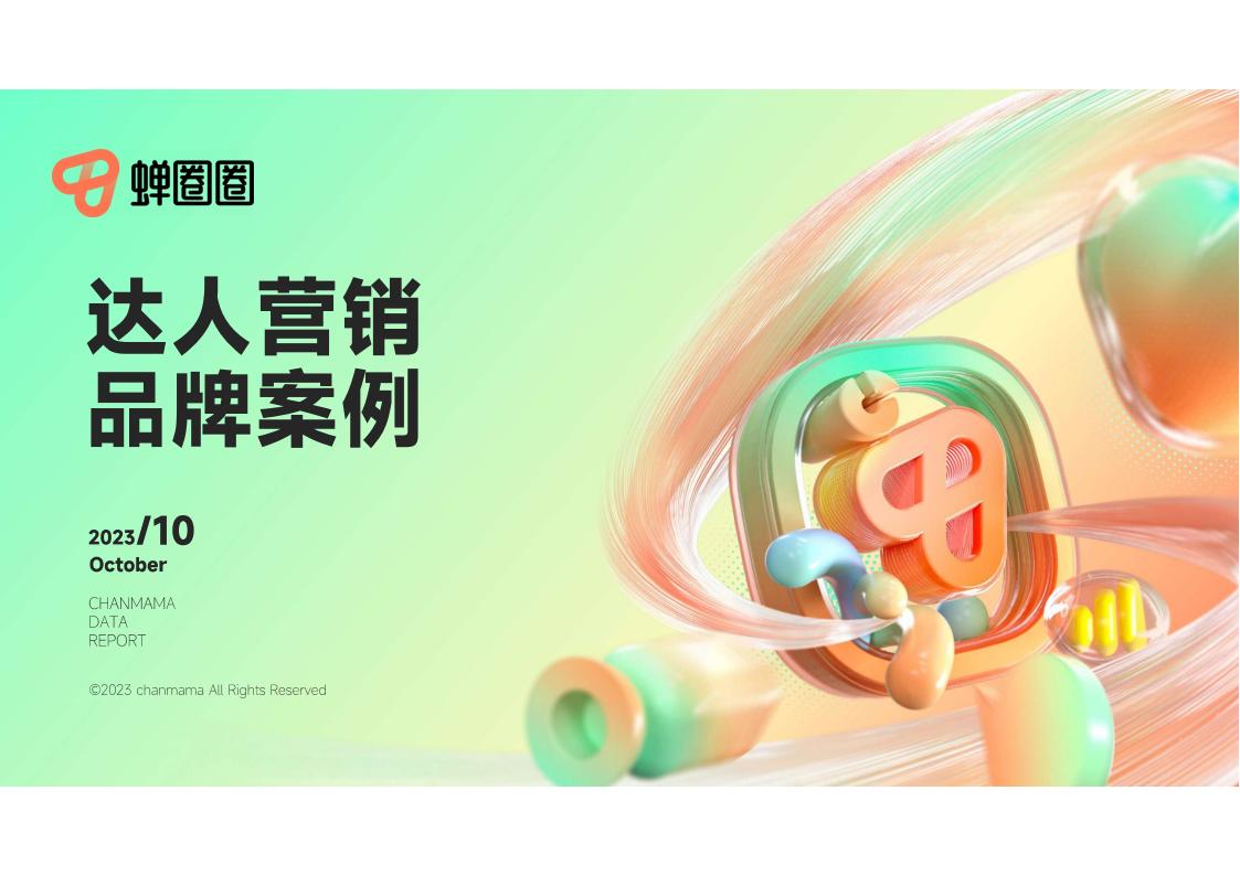 网络营销达人指南：创建和执行高效的网站推广策略 (网络营销达人是什么)