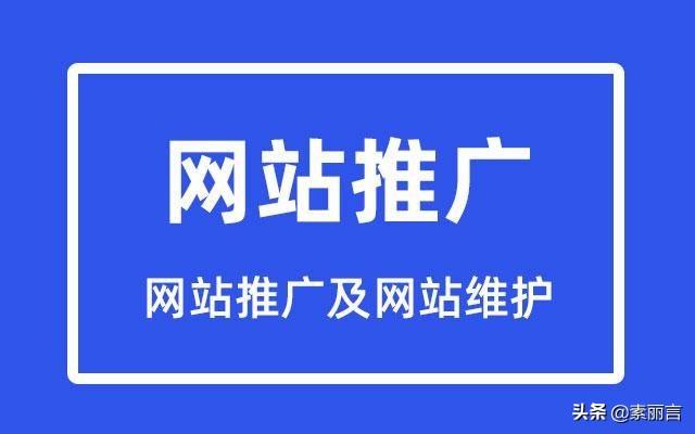 网站推广最佳实践：从初学者到专家的全面指南 (网站推广最佳方案)