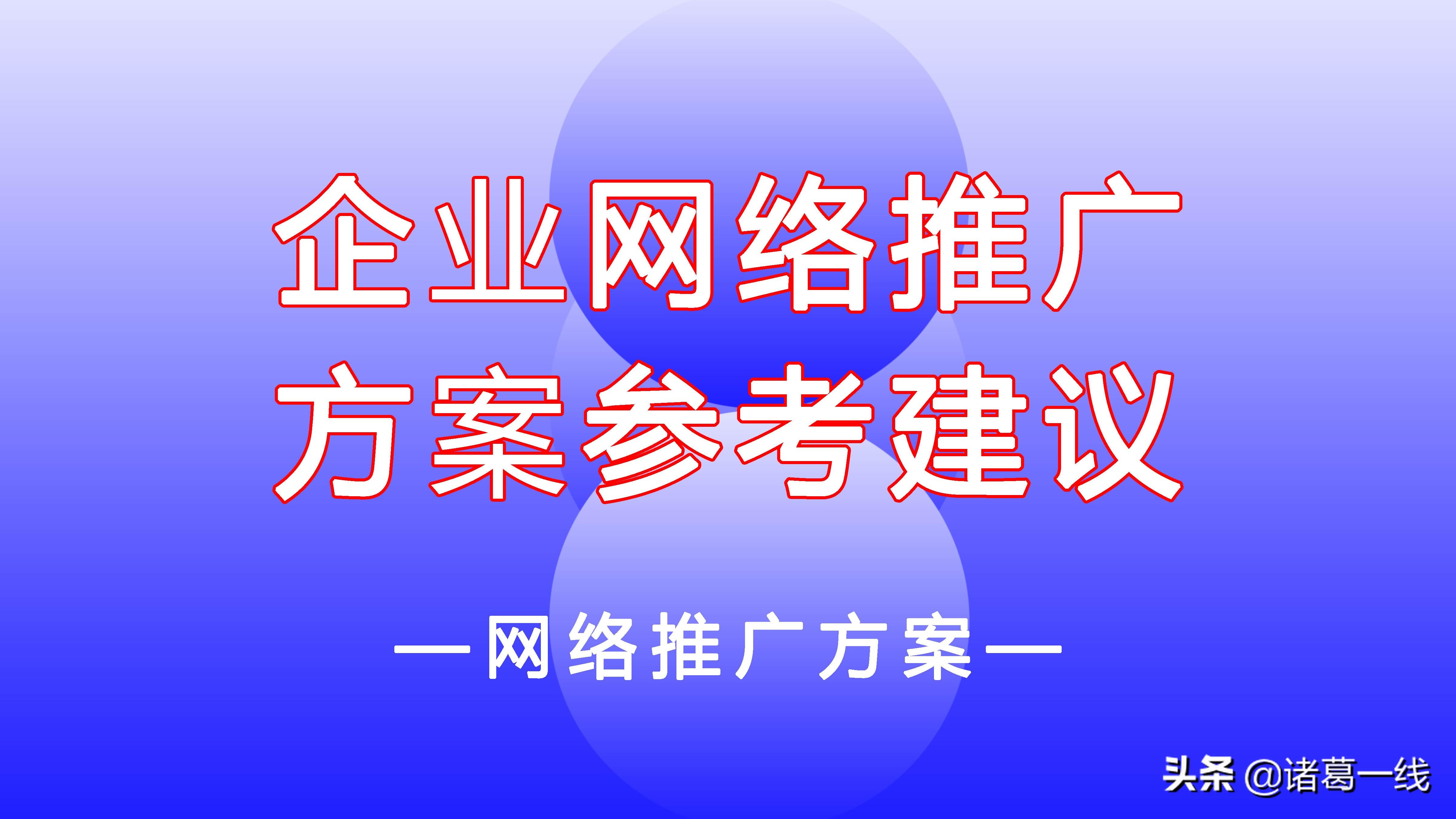 网络推广秘诀：企业如何最大化在线曝光率和提升营收 (网络推广秘诀是什么)