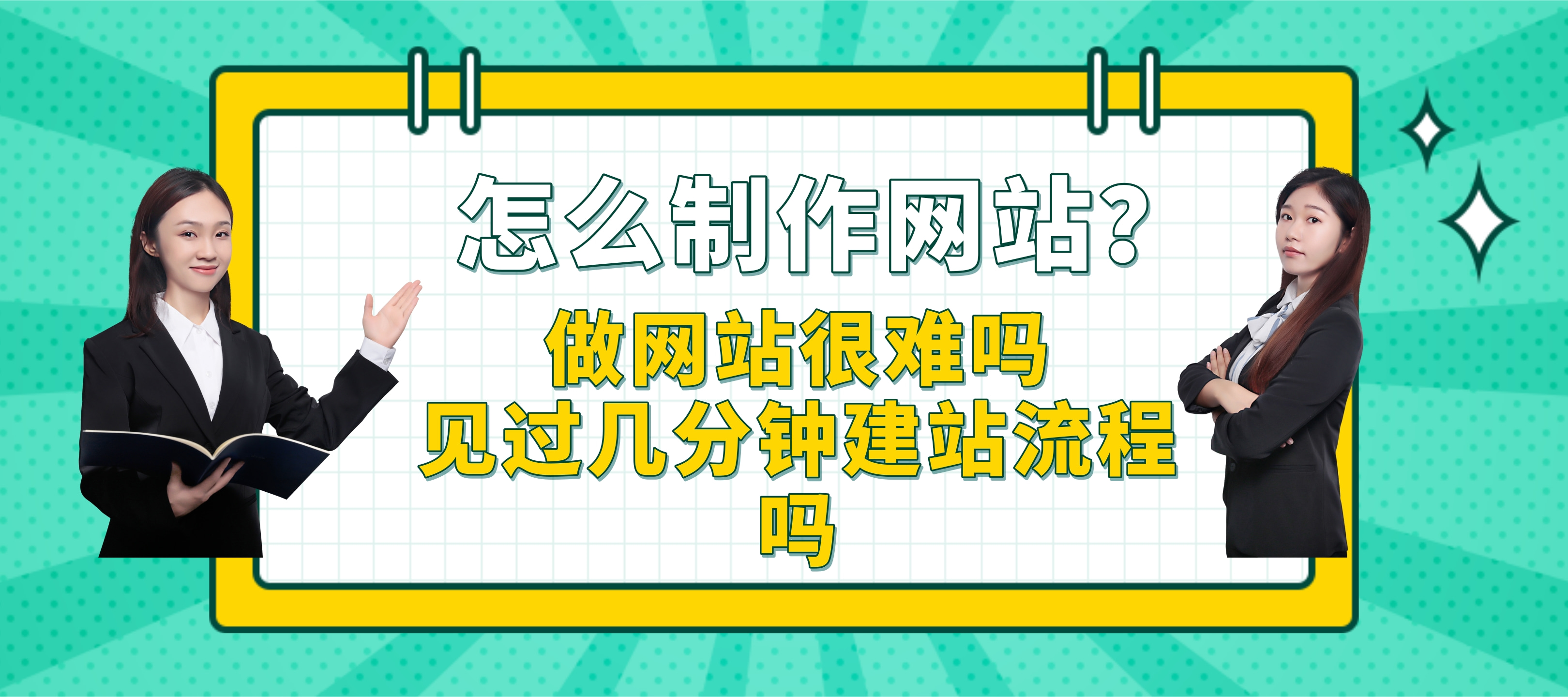 建立你的在线影响力：网络推广的全面指南 (如何创建在线)