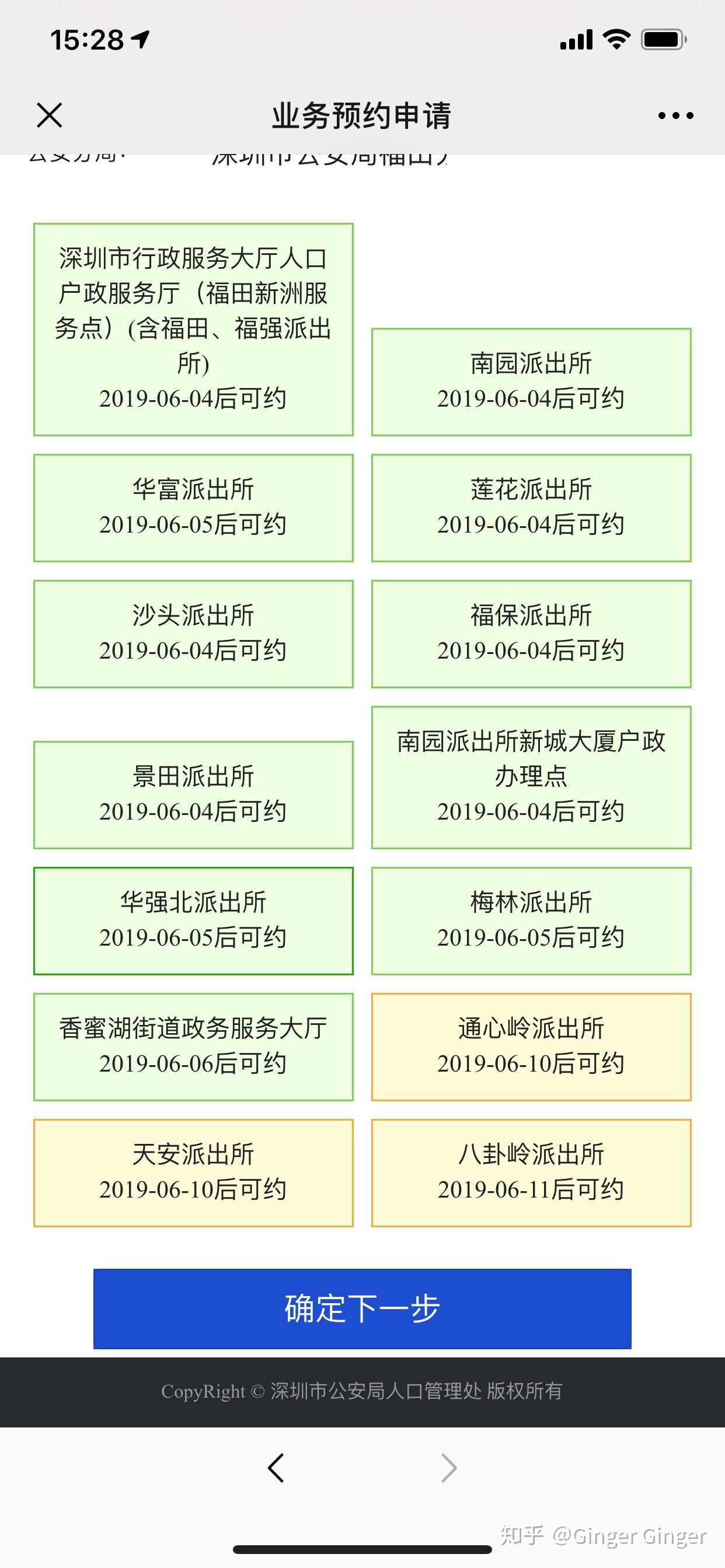 征服深圳数字营销：深入了解网络推广的奥秘，助力你的业务取得惊人增长 (深圳征服手机)