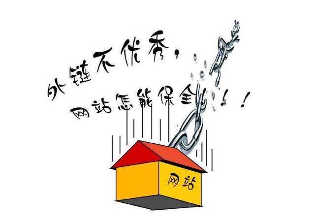 外链推广的终极指南：提升网站可见度和流量 (外链推广的终极目标是)