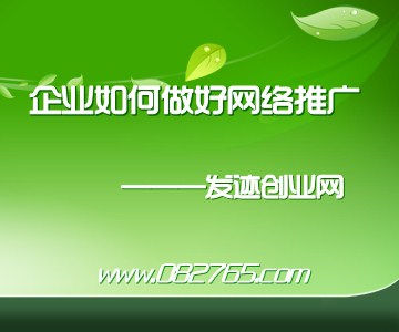 通过网络推广实现商业成功的全面指南：优化您的网站、社交媒体和电子邮件营销 (通过网络推广的例子)