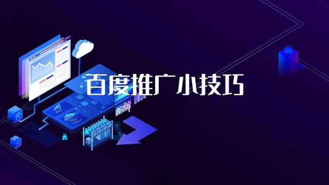 佛山百度推广：助力企业扬帆，共创市场辉煌 (佛山百度推广公司)