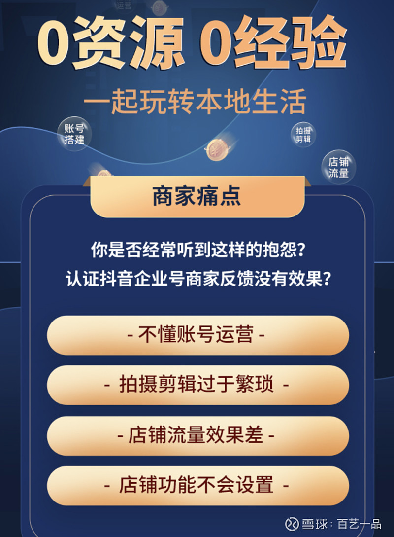 提升本地可见度的终极指南：廊坊网络推广专家分享秘诀 (本地权限提升)