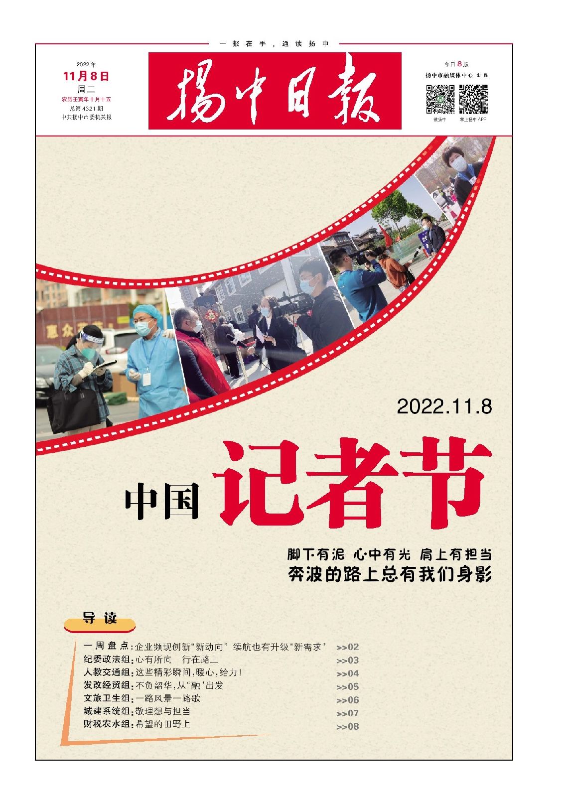 扬中在线营销的变革力量：通过网站推广实现业务目标 (扬中在线营销招聘)