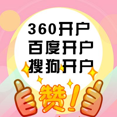 百度推广开户指南：一步步打造成功的营销活动 (云南百度推广开户)