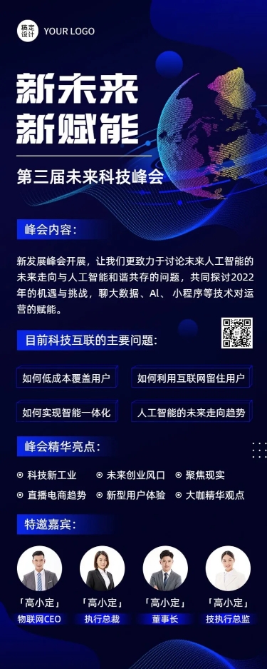 论坛推广的终极指南：提升知名度和参与度的有效策略 (论坛推广的终极目的)