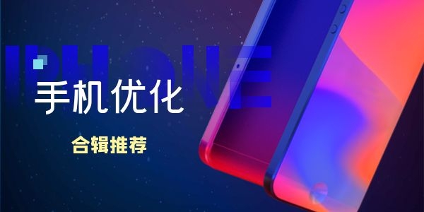 优化移动应用获取和收入：挖掘深圳 app 推广公司提供的一站式解决方案 (移动app的优化方法)