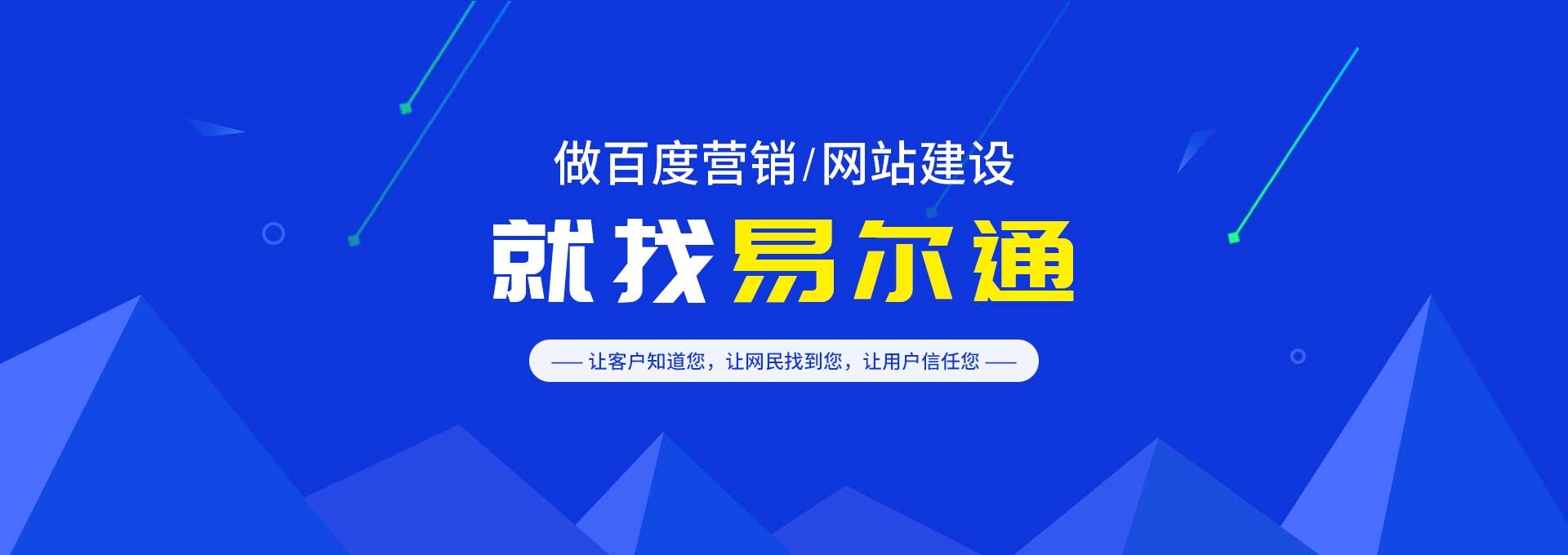 百度推广开户：为您的企业制定定制的营销策略，实现业务增长 (百度推广开户费用)