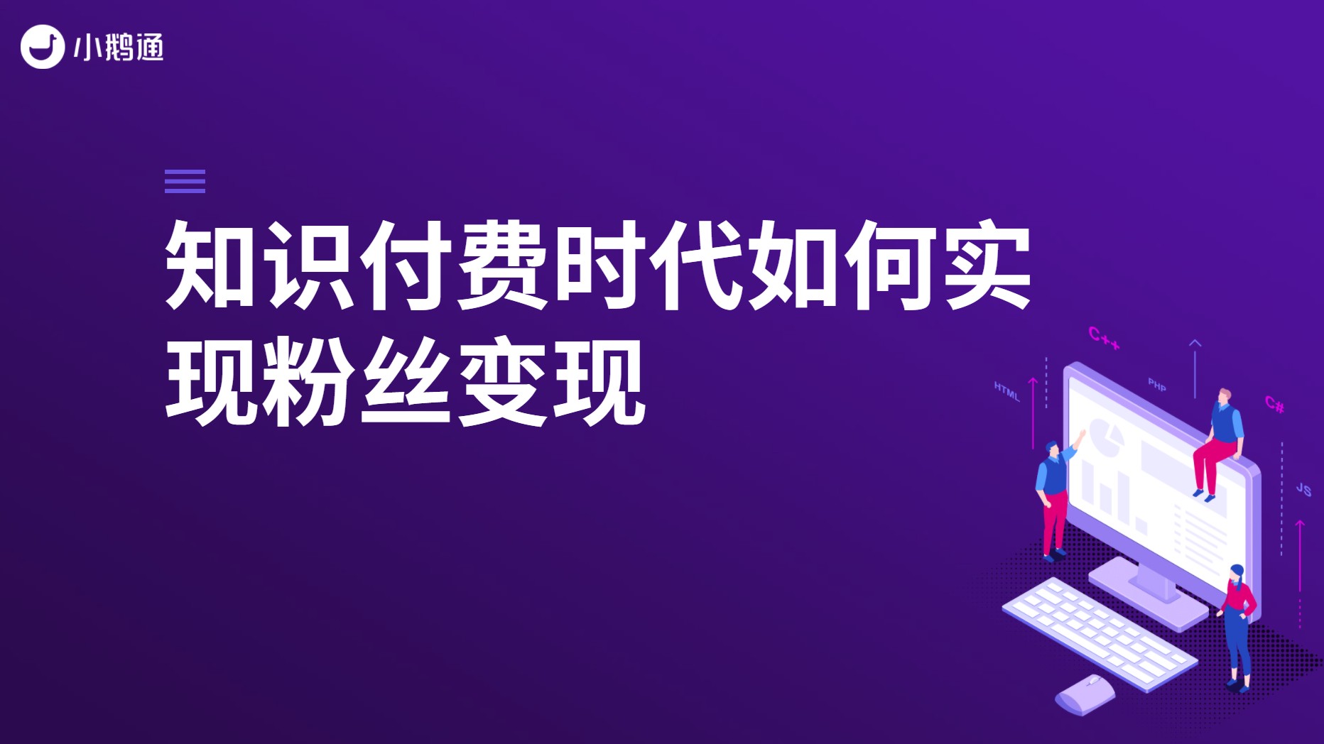 探索付费推广平台：解锁您的营销潜力 (付费推广途径和原因)