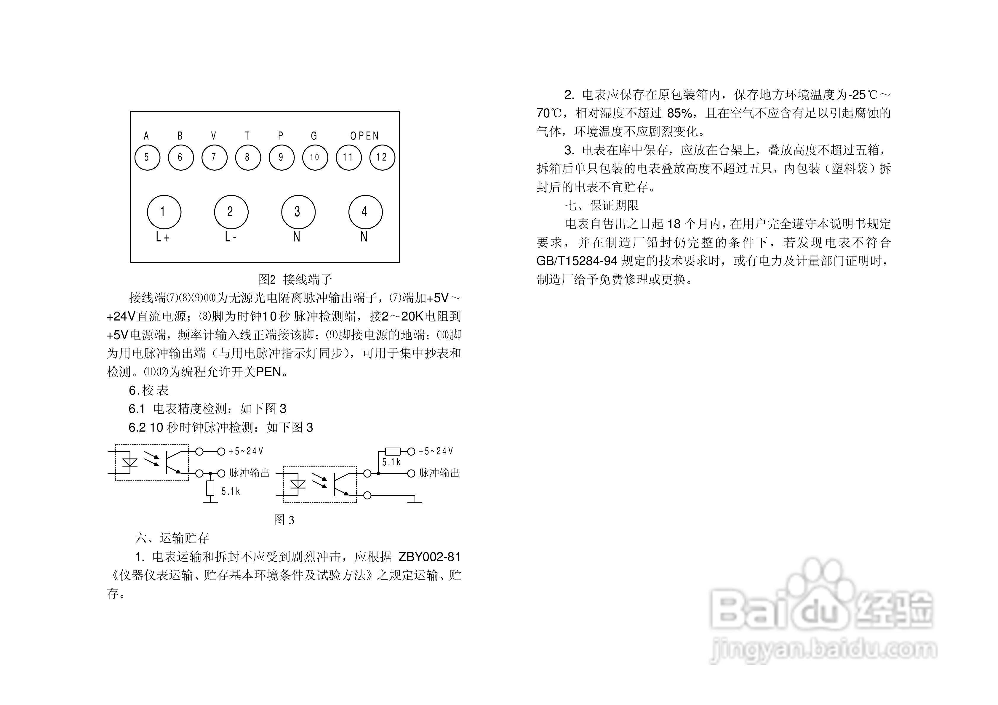 百度推广费率详解：深入了解定价机制并制定高效的预算计划 (百度推广费率多少)