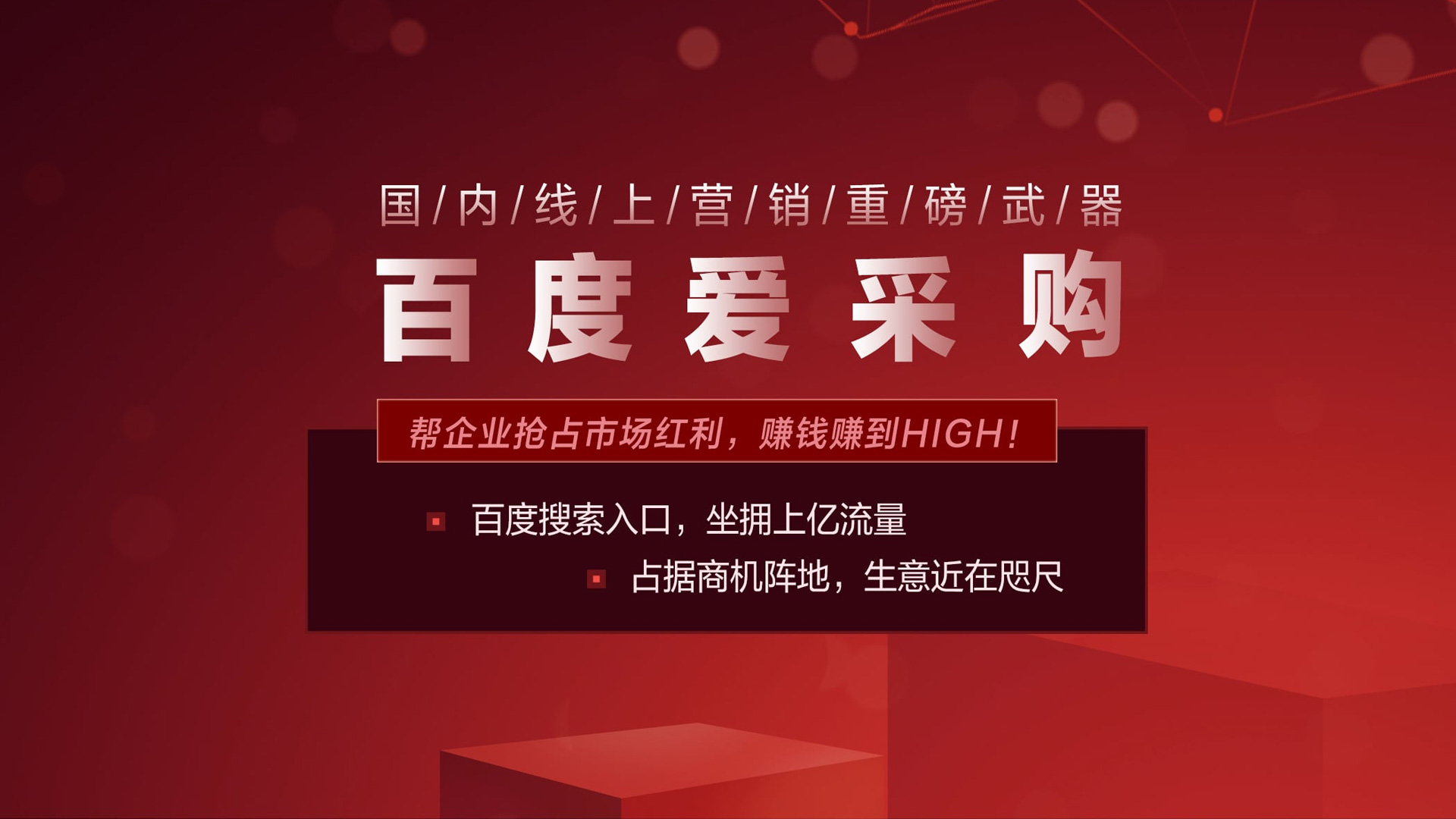 盐城网络推广：提升企业在线知名度和获客率的终极指南 (盐城网络推广招聘)