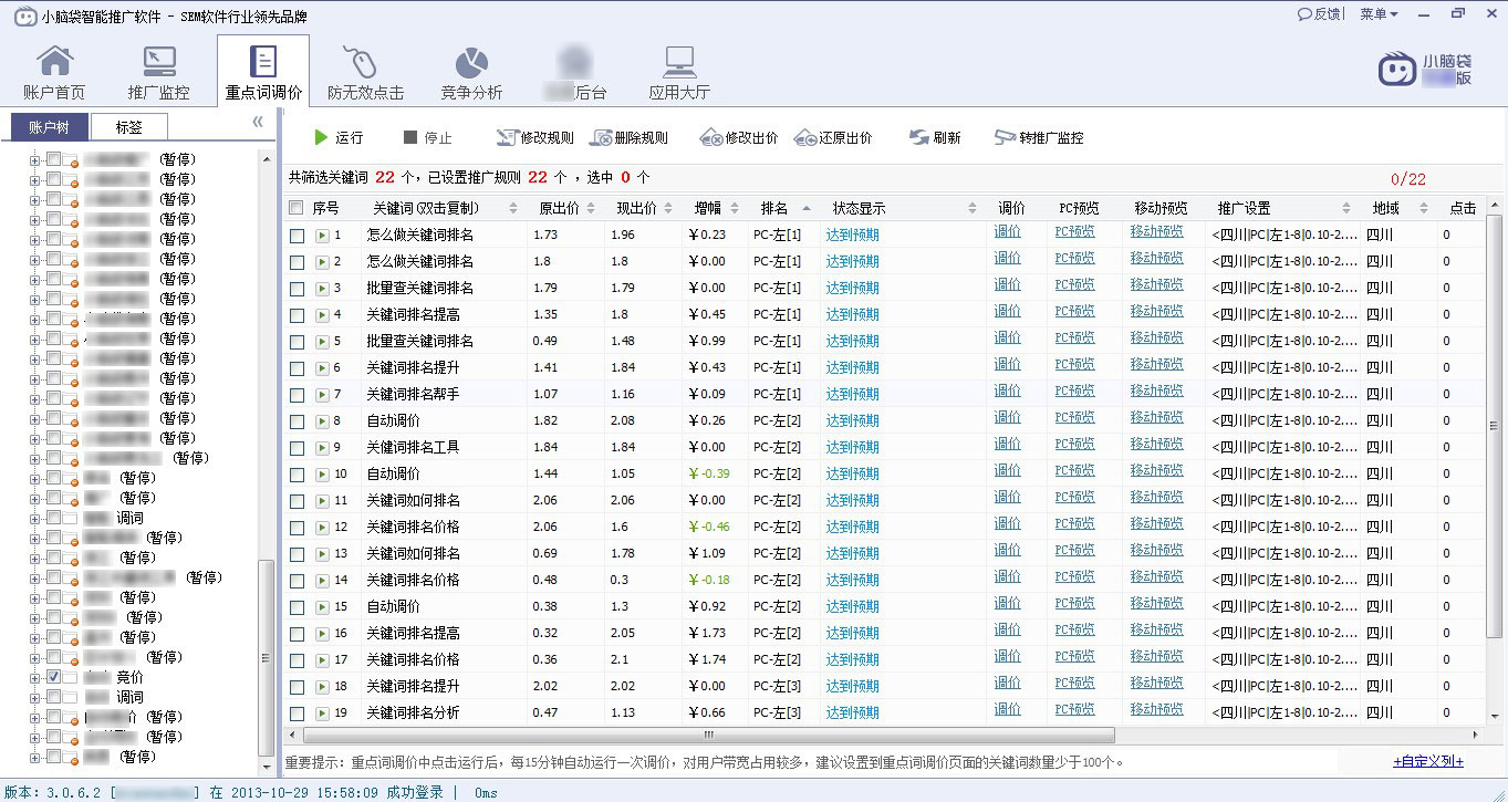 简化竞价管理：将您的竞价策略交给专家 (简化竞价管理办法)