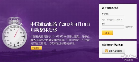 通过 Yahoo 广告扩展您的在线影响力，触及全球受众 (通过YAP)