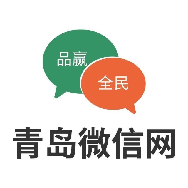 青岛网络推广指南：打造强大在线形象，实现业务增长