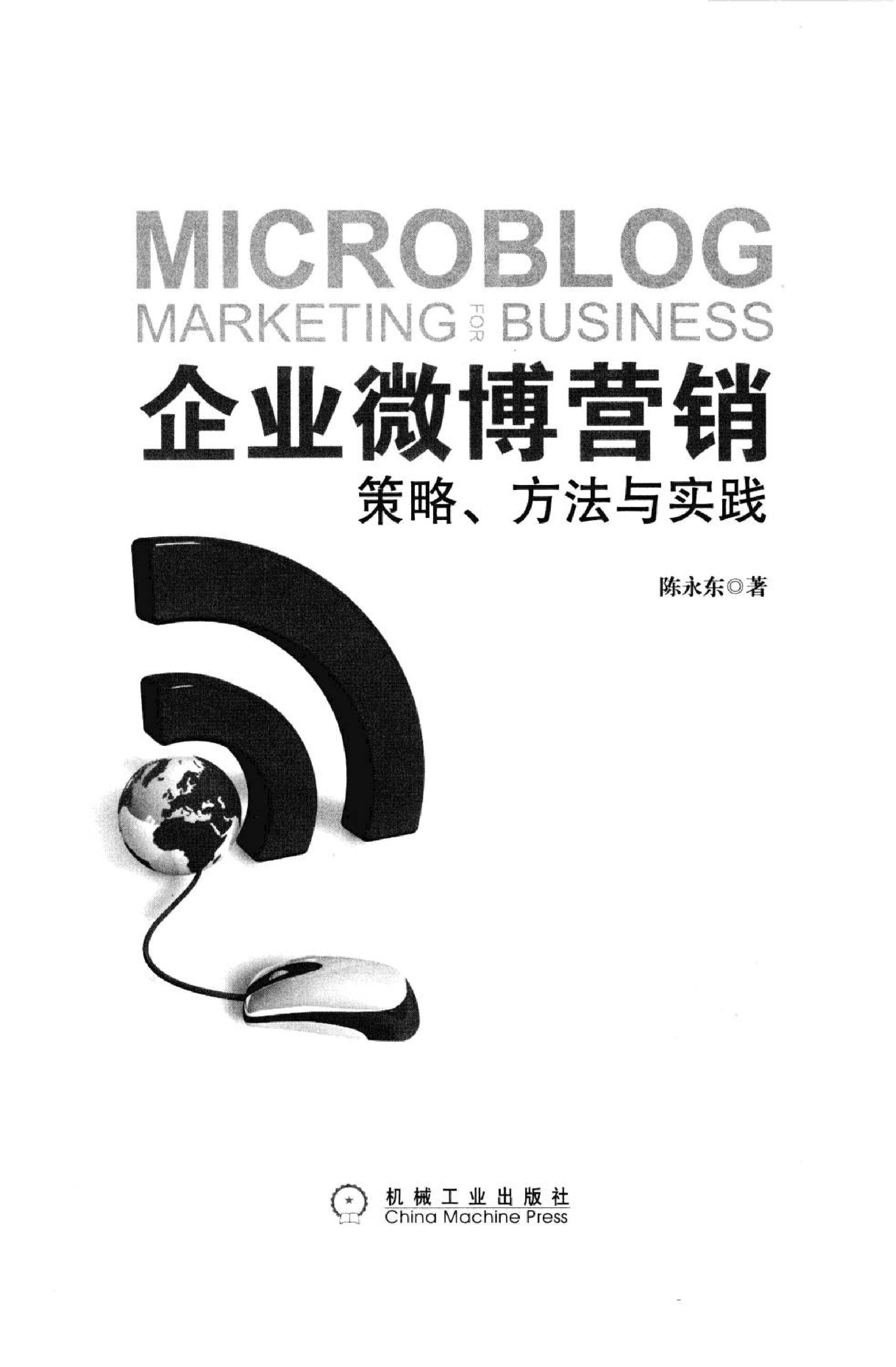 微博营销的艺术与科学：打造成功的品牌推广活动 (微博营销的艺术特色)