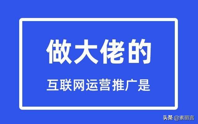 网站运营推广：循序渐进的分步指南，让您的网站蓬勃发展 (网站运营推广的方法有哪些)