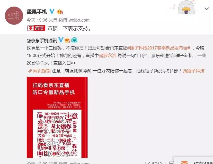 微博品牌推广的终极策略：塑造品牌形象，斩获市场份额 (微博品牌推广文案)