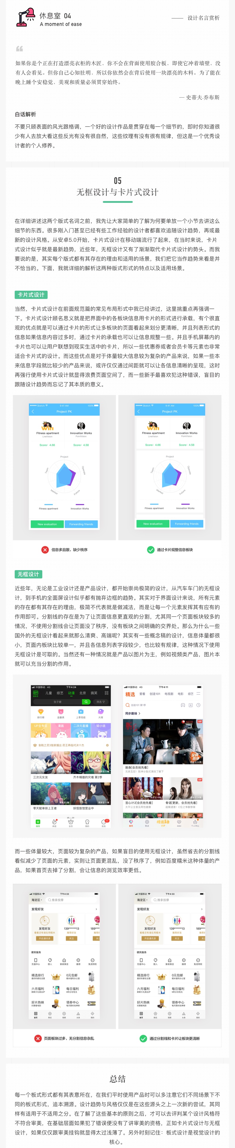 全方位指南：制定成功的应用推广策划 (全方位指南针)