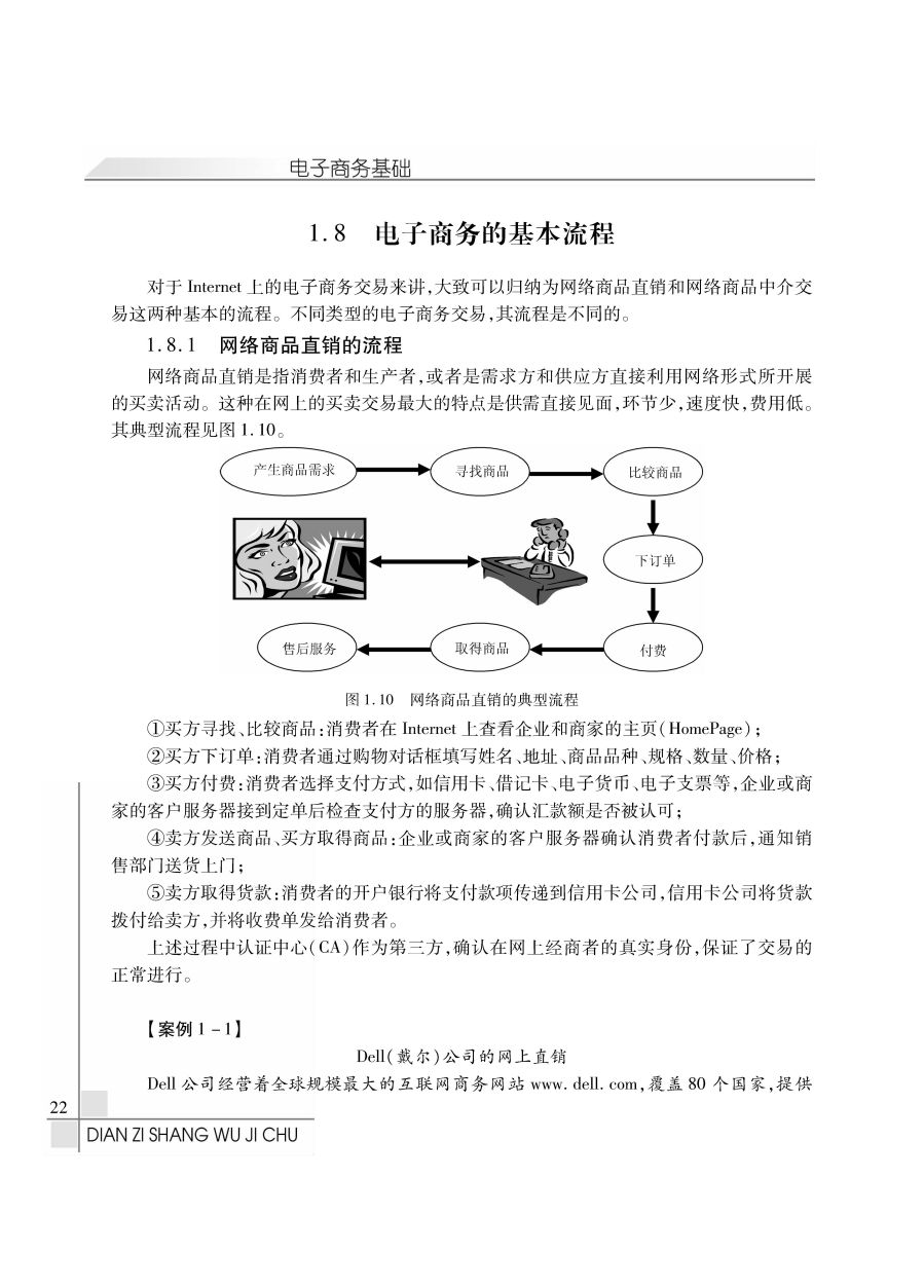 电子商务新手入门：淘宝客推广教程，赚取佣金的绝佳指南 (电子商务新手入门)