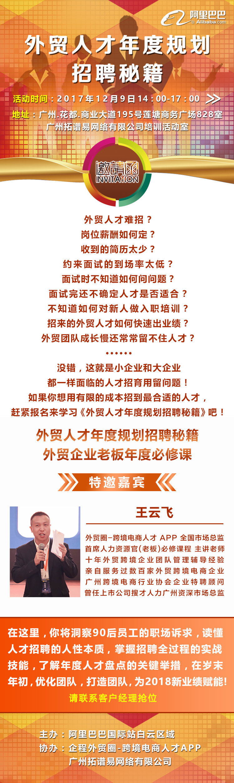 网络推广秘籍大揭秘：易商网引领企业数字化营销浪潮 (网络推广秘籍是什么)