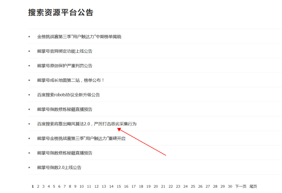 用百度收录提交入口快速索引网站，提升搜索引擎优化 (百度收录提交入口网址)