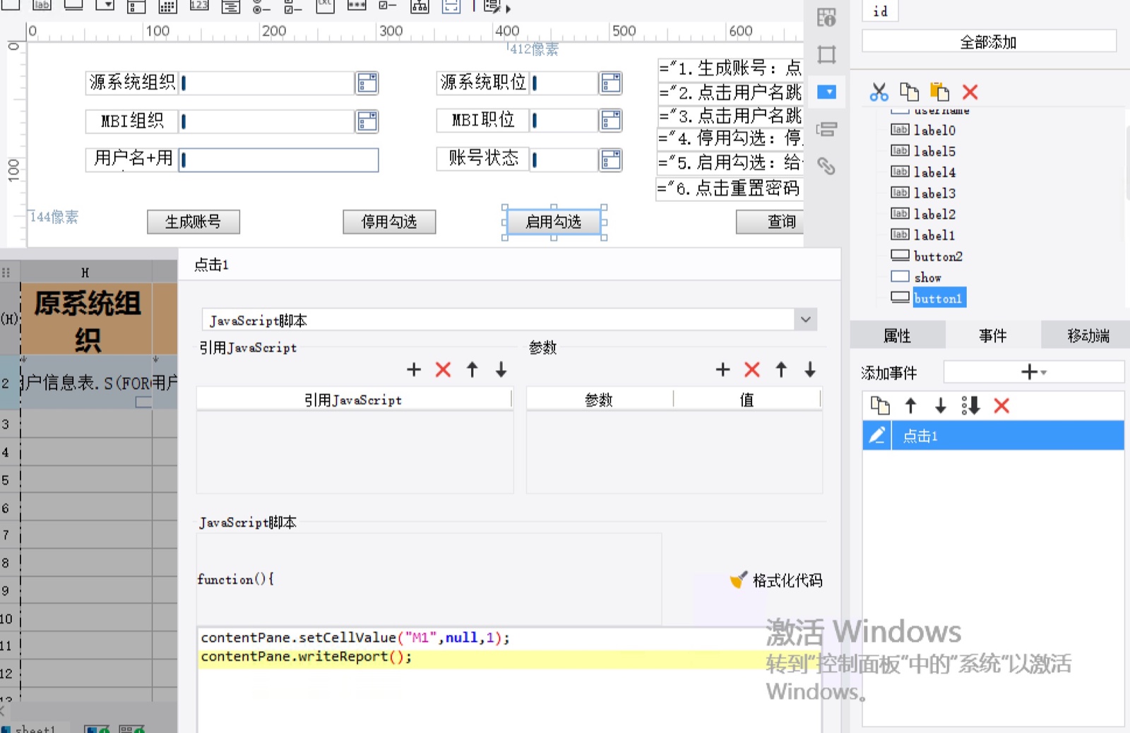 通过提交 XML 地图提交网站 (通过提交虚假材料取得的户口可以撤销)