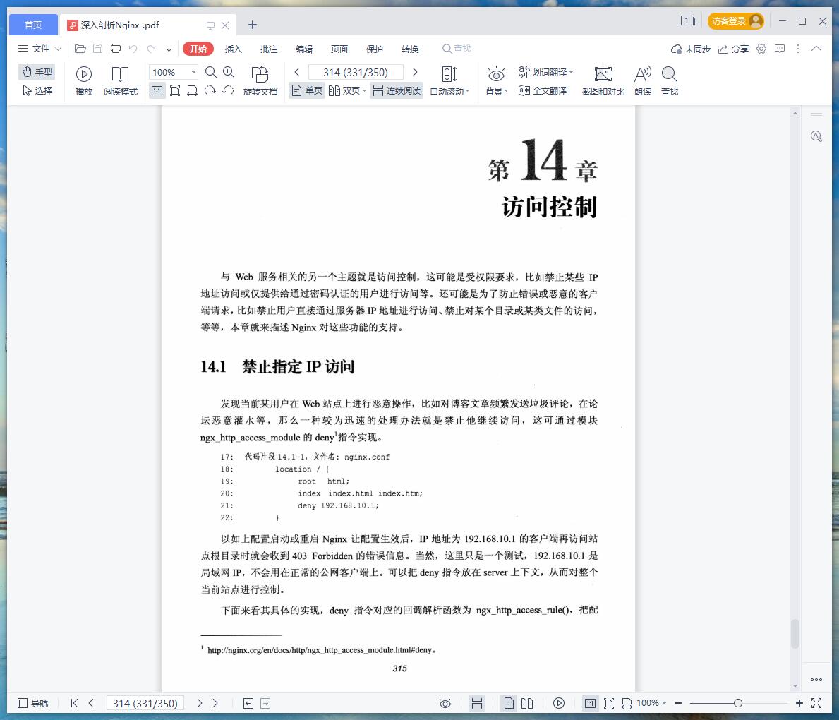 深入剖析网站收录原理：从基础到精髓的完全手册 (深入剖析网站怎么做)