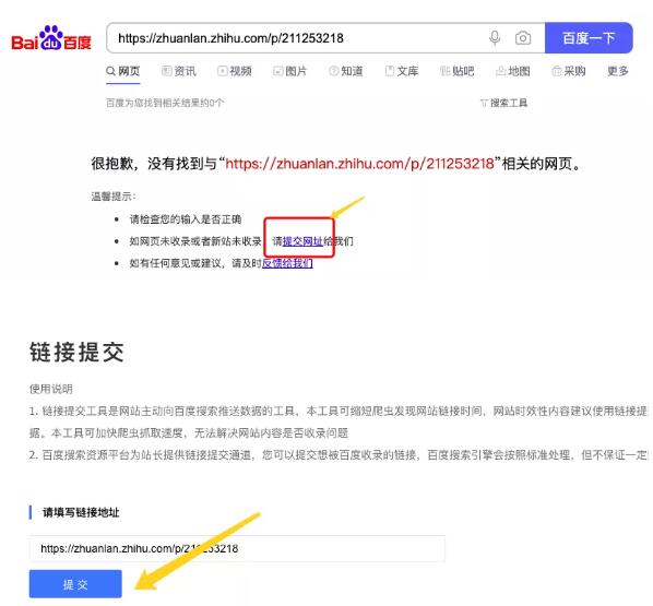 掌握百度收录网站的权威指南：逐步优化以提升可见性 (掌握百度收录的作家)