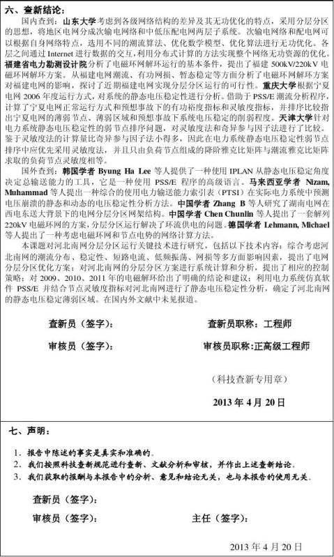 制定全面的查询策略，提升搜索引擎优化性能 (制定全面的查处工作)