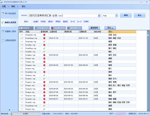 通过批量查询功能优化工作流程，提升效率 (批量查询数据)