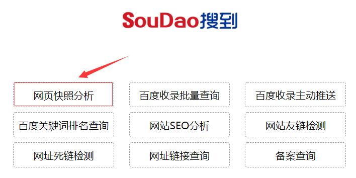 内容收录入口优化：从内容优化到技术保障的全方位指南 (内容收录入口在哪里)