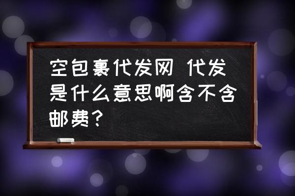 外链代发包收录：优化网站外链策略，打造高权威网站 (外推代发包收录)