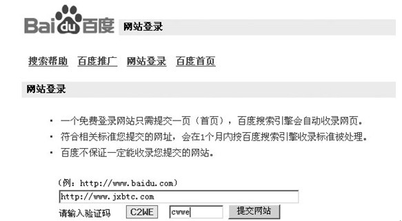 揭开网址收录的奥秘：全面指南，帮助您的网站出现在搜索结果中 (收录网站什么意思)