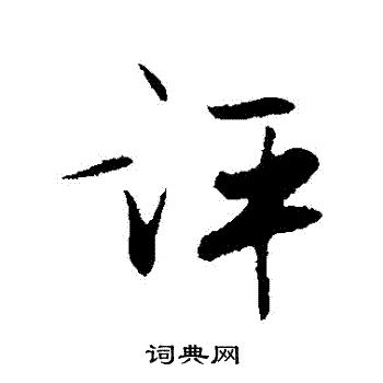 沉醉于文字之美：精选优美散文，开启心灵之旅 (沉醉于文字之中的句子)