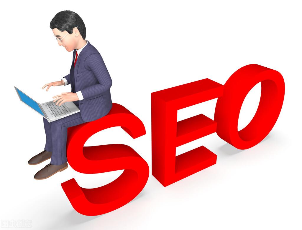 提升网站排名的必备秘籍：SEO3 终极指南 (提高网站排名)