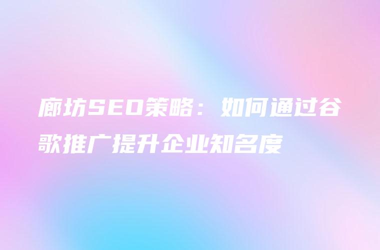 莱芜SEO优化终极攻略：从零到一，打造高性能网站 (莱芜seo公司)